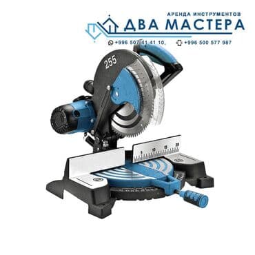 Аренда!!! Углорез для ламината и плинтуса. Диаметр диска 225 мм at lalafo.kg Аренда!!! Углорез для ламината и плинтуса. Диаметр диска 225 мм