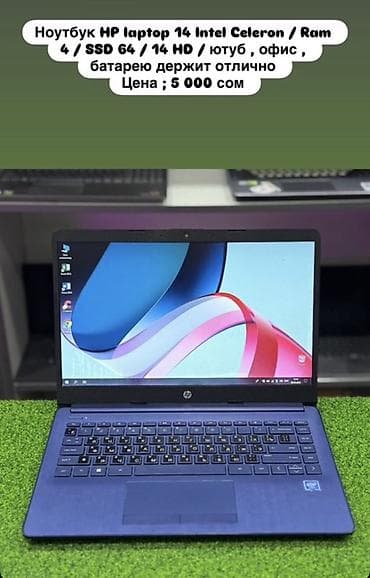 Офисный, Intel Celeron at lalafo.kg Офисный, Intel Celeron