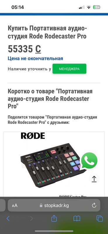 Линолеум: Срочно продаю, очень нужны деньги, идеальное состояние, новая такая lalafo.kg да — 2 Линолеум: Срочно продаю, очень нужны деньги, идеальное состояние, новая такая — 2