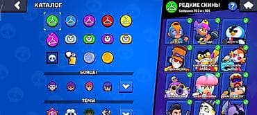 Игровой аккаунт Brawl Stars с обширной коллекцией скинов. Содержимое at lalafo.kg Игровой аккаунт Brawl Stars с обширной коллекцией скинов. Содержимое