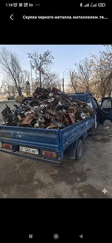 Эмерек сатып алуу: Скупка чёрный металл шивелер уголник труба рельса чугунные вана lalafo.kg да — 2 Эмерек сатып алуу: Скупка чёрный металл шивелер уголник труба рельса чугунные вана — 2