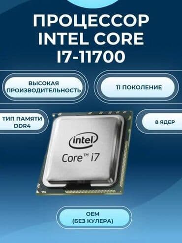 Процессор, Б/у, Intel Core i7, 8 ядер, Для ПК at lalafo.kg Процессор, Б/у, Intel Core i7, 8 ядер, Для ПК