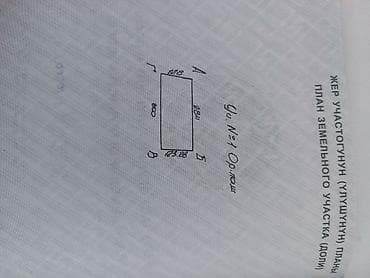 485 соток, Для сельского хозяйства at lalafo.kg 485 соток, Для сельского хозяйства