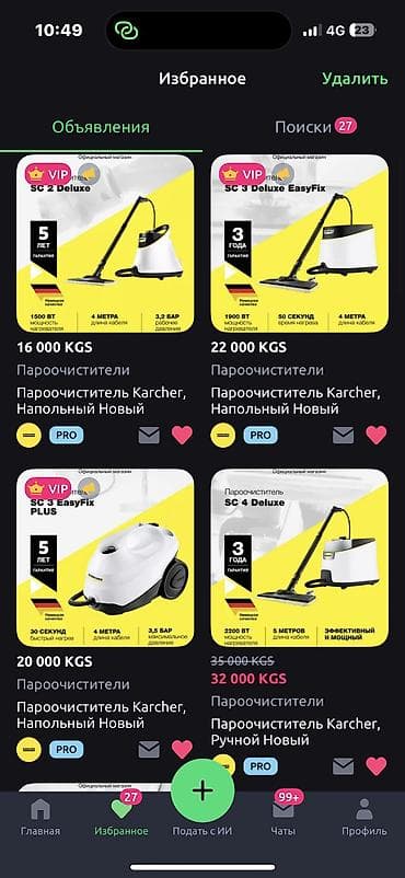 Пароочиститель Karcher, Новый at lalafo.kg — 4 Пароочиститель Karcher, Новый — 4