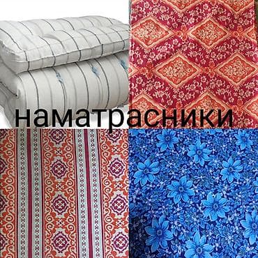 Жумшак эмерек үчүн каптамалар: Одеяла детские, тёплые, чисто шерстяные, натуральные, в идеальном lalafo.kg да — 7 Жумшак эмерек үчүн каптамалар: Одеяла детские, тёплые, чисто шерстяные, натуральные, в идеальном — 7