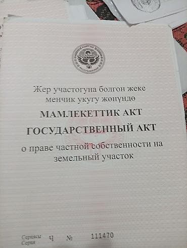 50 соток, Для бизнеса at lalafo.kg 50 соток, Для бизнеса