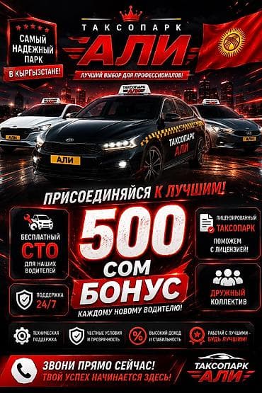 Талап кылынат Такси айдоочусу lalafo.kg да Талап кылынат Такси айдоочусу
