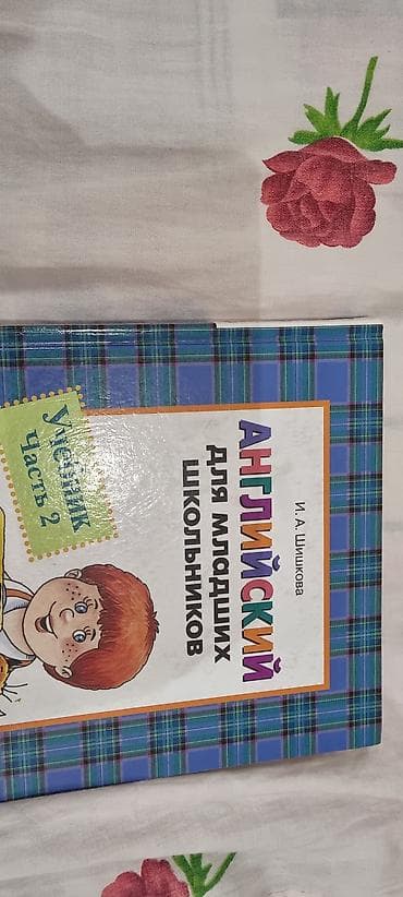 Окуу: Продаю книгу lalafo.kg да — 3 Окуу: Продаю книгу — 3