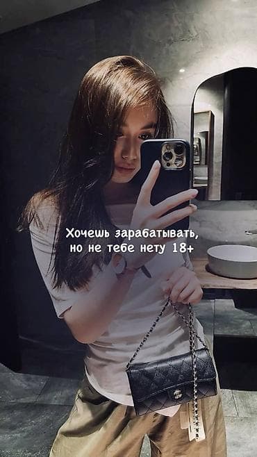 Онлайн‑подработка для молодежи Описание: - Формат: удаленная работа at lalafo.kg Онлайн‑подработка для молодежи Описание: - Формат: удаленная работа