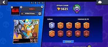 Продаю аккаунт в 🌟 📊 Трофеи: (5625) 👊 Бойцы: (37) ✅ Аккаунт живой ❌ at lalafo.kg Продаю аккаунт в 🌟 📊 Трофеи: (5625) 👊 Бойцы: (37) ✅ Аккаунт живой ❌