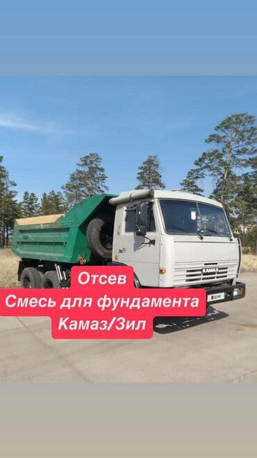 Отсев отсев отсев отсев отсев отсев отсев отсев Смесь смесь смесь at lalafo.kg Отсев отсев отсев отсев отсев отсев отсев отсев Смесь смесь смесь