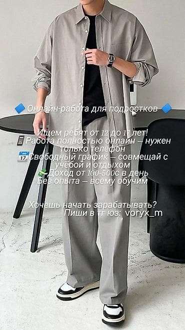 Онлайн-работа для подростков - Ищем ребят от 12 до 17 лет - Работа at lalafo.kg Онлайн-работа для подростков - Ищем ребят от 12 до 17 лет - Работа