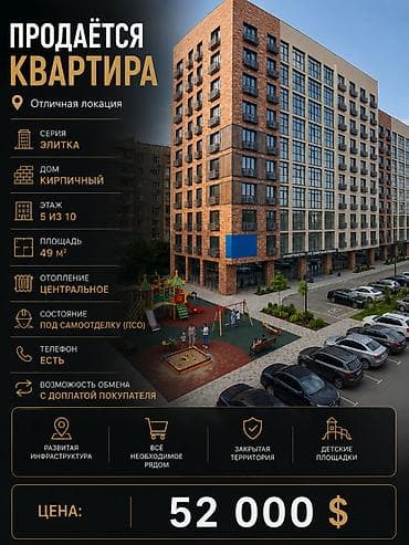 1 комната, 49 м², Элитка, 5 этаж, ПСО (под самоотделку) at lalafo.kg 1 комната, 49 м², Элитка, 5 этаж, ПСО (под самоотделку)