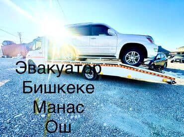 С лебедкой, С манипулятором, Со сдвижной платформой at lalafo.kg С лебедкой, С манипулятором, Со сдвижной платформой