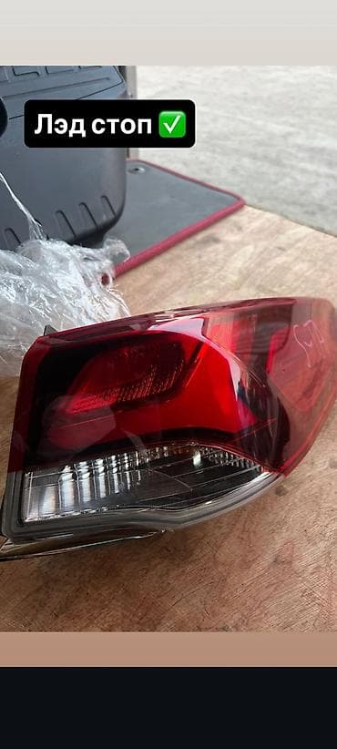 Саната new led stop в наличии есть at lalafo.kg Саната new led stop в наличии есть