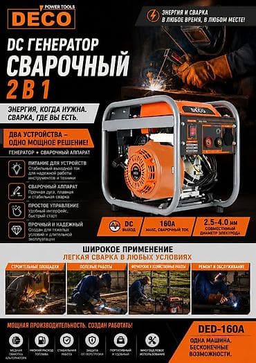 Сварочный аппарат, Ручная дуговая сварка at lalafo.kg Сварочный аппарат, Ручная дуговая сварка