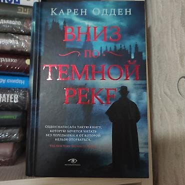 Продаю книги . Книги периодически добавляю .Цены адекватные.Состояние at lalafo.kg Продаю книги . Книги периодически добавляю .Цены адекватные.Состояние