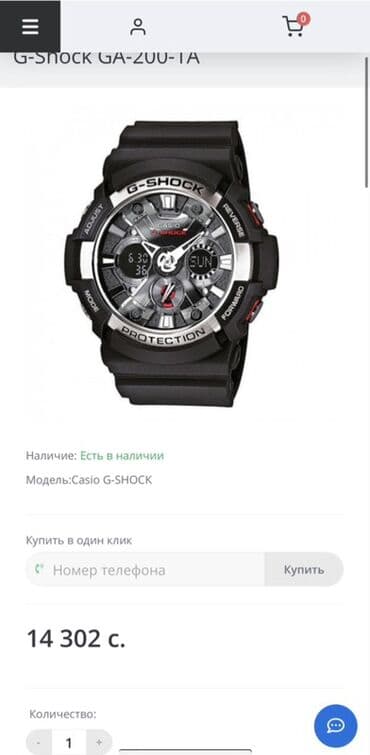 Спортивные часы часы, Casio (G-Shock), Таймер и секундомер, Водонепроницаемые, Мужские, Б/у at lalafo.kg Спортивные часы часы, Casio (G-Shock), Таймер и секундомер, Водонепроницаемые, Мужские, Б/у