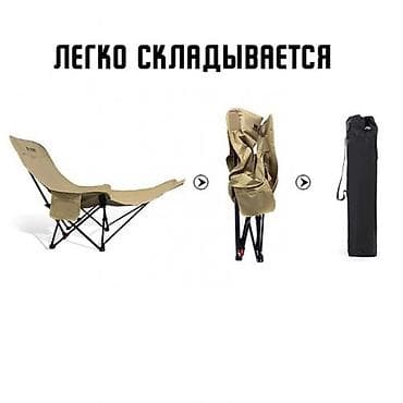 Туристическое складное кресло Relax and sleep PRO Складное at lalafo.kg Туристическое складное кресло Relax and sleep PRO Складное