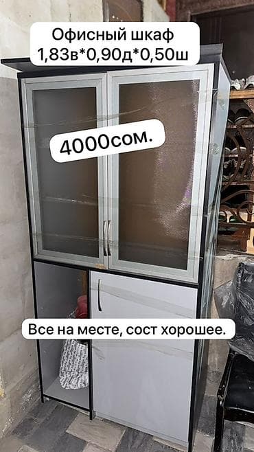 Офисный шкаф, цвет - Серый, Другой материал at lalafo.kg Офисный шкаф, цвет - Серый, Другой материал