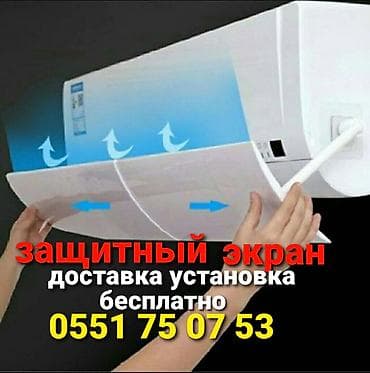 Доставка Бесплатно Установка Бесплатно Цены от 1200сом в зависимости lalafo.kg да Доставка Бесплатно Установка Бесплатно Цены от 1200сом в зависимости