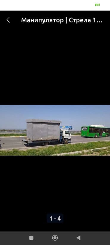 Услуги манипулятора at lalafo.kg Услуги манипулятора