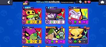 Аккаунт Brawl Stars с полной коллекцией бойцов и набором редких at lalafo.kg Аккаунт Brawl Stars с полной коллекцией бойцов и набором редких