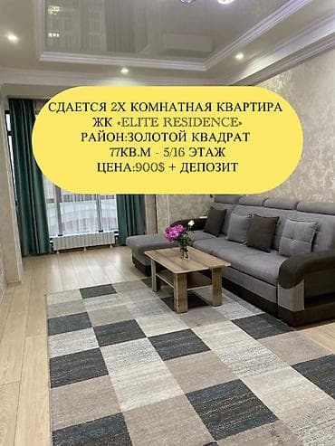 2 комнаты, Агентство недвижимости, Без подселения, С мебелью полностью at lalafo.kg 2 комнаты, Агентство недвижимости, Без подселения, С мебелью полностью