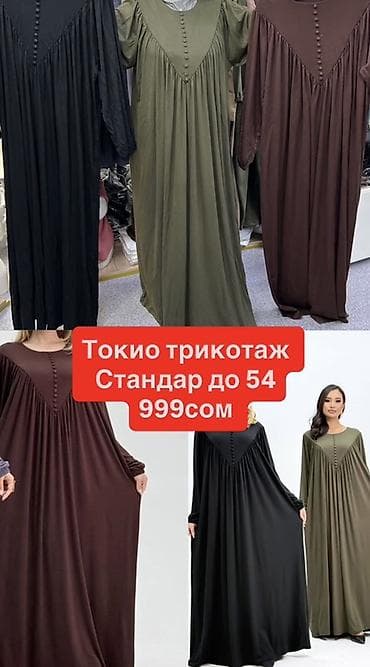 Повседневное платье, Длинная модель, Трикотаж, Оверсайз, Стандарт at lalafo.kg Повседневное платье, Длинная модель, Трикотаж, Оверсайз, Стандарт