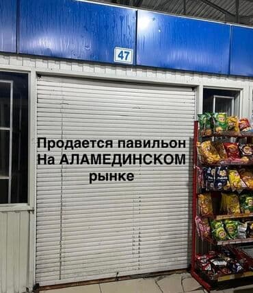 Павильон №47 на Ала-Арчинском (Аламединском) рынке Характеристики: - at lalafo.kg Павильон №47 на Ала-Арчинском (Аламединском) рынке Характеристики: -