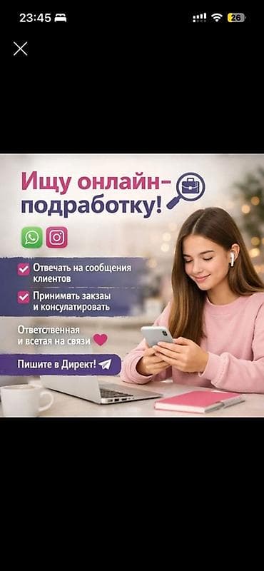 Онлайн-услуги помощника по работе с клиентами и заказами. Что делаю at lalafo.kg Онлайн-услуги помощника по работе с клиентами и заказами. Что делаю