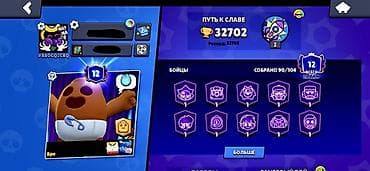 Игровой аккаунт Brawl Stars - Трофеи: 32 702 (рекорд 32 703), Лига at lalafo.kg Игровой аккаунт Brawl Stars - Трофеи: 32 702 (рекорд 32 703), Лига