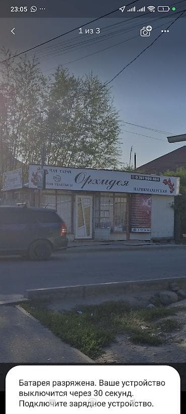 Продажа павильонов 24 м², С мебелью at lalafo.kg Продажа павильонов 24 м², С мебелью