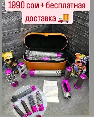 Oldsmobile: Фен Dyson, Профессиональный, Диффузор at lalafo.kg — 2 Oldsmobile: Фен Dyson, Профессиональный, Диффузор — 2