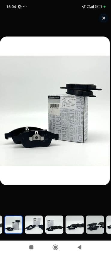 Передняя тормозная колодка Renault 2024 г., Новый, Оригинал, Франция at lalafo.kg Передняя тормозная колодка Renault 2024 г., Новый, Оригинал, Франция