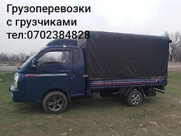 Заказать Хендай портер, C грузчиком at lalafo.kg Заказать Хендай портер, C грузчиком