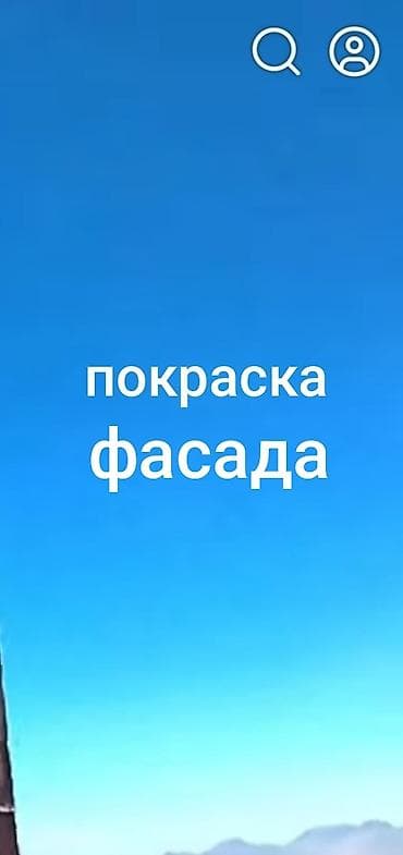 Покраска фасадов Профессиональная окраска фасадов зданий и частных at lalafo.kg Покраска фасадов Профессиональная окраска фасадов зданий и частных