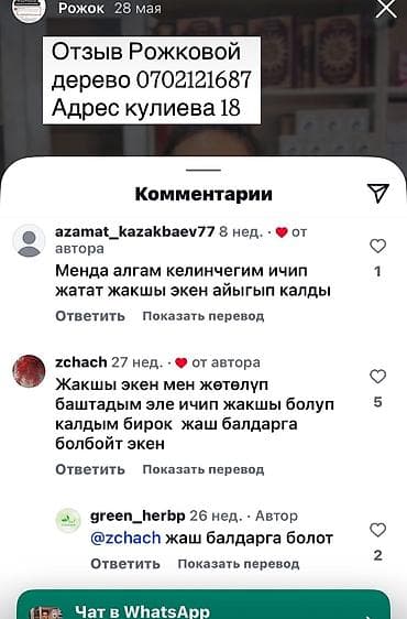 Proton: Грин херб магазини сиздер үчүн эң пайдалуу болгон Продукциялар менен at lalafo.kg — 4 Proton: Грин херб магазини сиздер үчүн эң пайдалуу болгон Продукциялар менен — 4