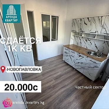 1 комната at lalafo.kg 1 комната