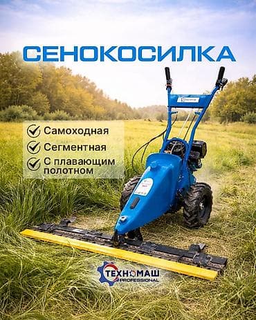 🔥 Самоходная сегментная косилка от компании ТЕХНОМАШ !!! мощь и at lalafo.kg 🔥 Самоходная сегментная косилка от компании ТЕХНОМАШ !!! мощь и