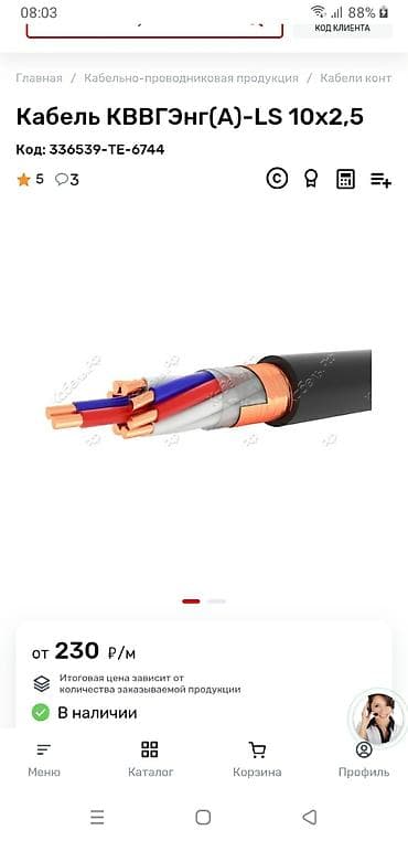 ВВГ кабелдери: Куплю 25 метров Кабель КВВГЭнг(A)-LS 5х2,5 lalafo.kg да — 1 ВВГ кабелдери: Куплю 25 метров Кабель КВВГЭнг(A)-LS 5х2,5 — 1