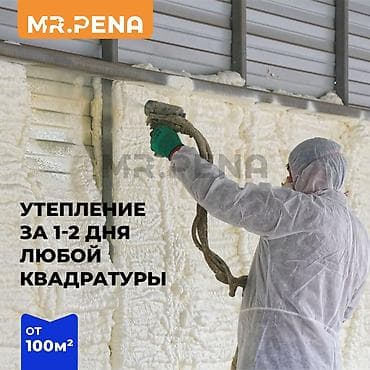 ✅ Компания MR.PENA — международный эксперт в утеплении домов и at lalafo.kg ✅ Компания MR.PENA — международный эксперт в утеплении домов и