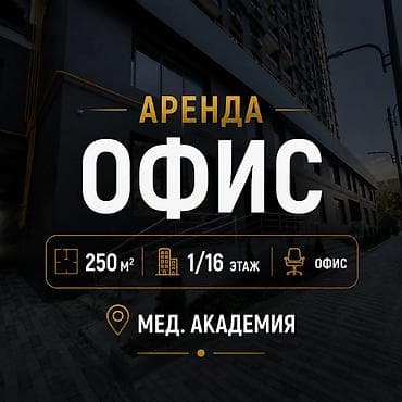 Сдаётся коммерческое помещение 📍 ЖК Космос, район Медакадемии Блок lalafo.kg да Сдаётся коммерческое помещение 📍 ЖК Космос, район Медакадемии Блок