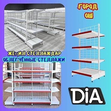Стеллаж металлический, сборные стеллажи, стеллажи для магазинов, полки at lalafo.kg Стеллаж металлический, сборные стеллажи, стеллажи для магазинов, полки