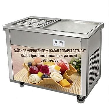 Аппарат для приготовления тайского мороженого (роллов). - at lalafo.kg Аппарат для приготовления тайского мороженого (роллов). -