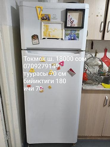 Холодильник Indesit, Двухкамерный, 70 * 180 * 70 at lalafo.kg Холодильник Indesit, Двухкамерный, 70 * 180 * 70