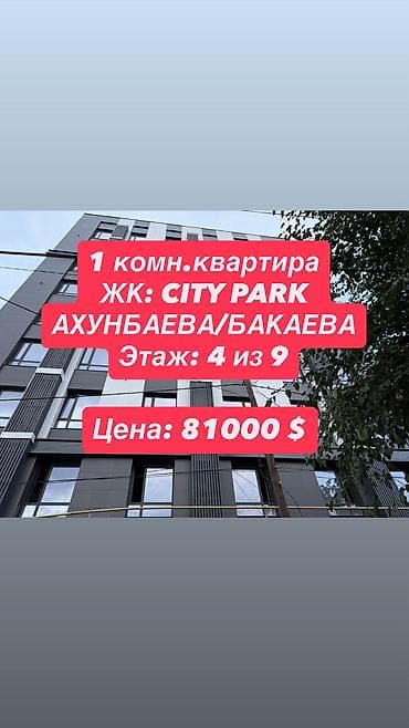 1 комната, 50 м², 4 этаж, ПСО (под самоотделку) at lalafo.kg 1 комната, 50 м², 4 этаж, ПСО (под самоотделку)