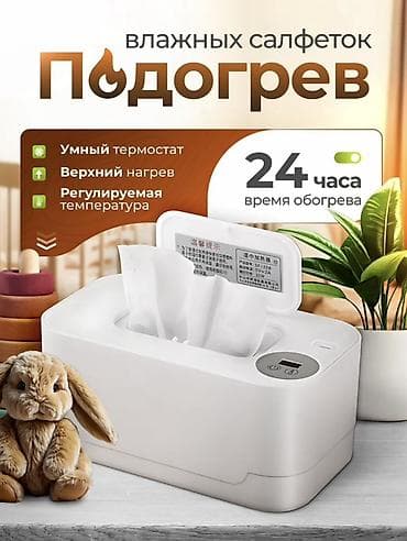 Подогреватель для влажных салфеток — нежность в каждом прикосновении lalafo.kg да Подогреватель для влажных салфеток — нежность в каждом прикосновении