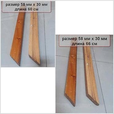 Декоративный отделочный элемент, деревянный, брус размер 58 мм х 30 at lalafo.kg — 1 Декоративный отделочный элемент, деревянный, брус размер 58 мм х 30 — 1