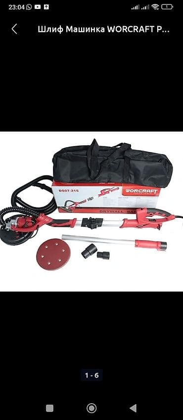 Шпаключнить шлифовка warcraft оргинал доставка по городу доставка at lalafo.kg — 1 Шпаключнить шлифовка warcraft оргинал доставка по городу доставка — 1